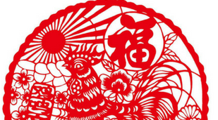 Read more about the article Lunar New Year 2017 Promotion